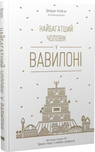 книги про гроші