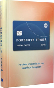 книги про гроші
