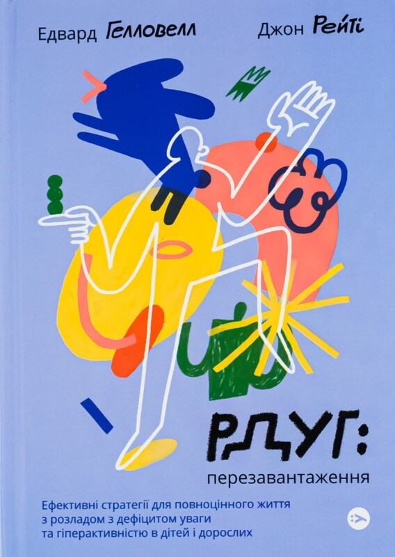 книги про РДУГ