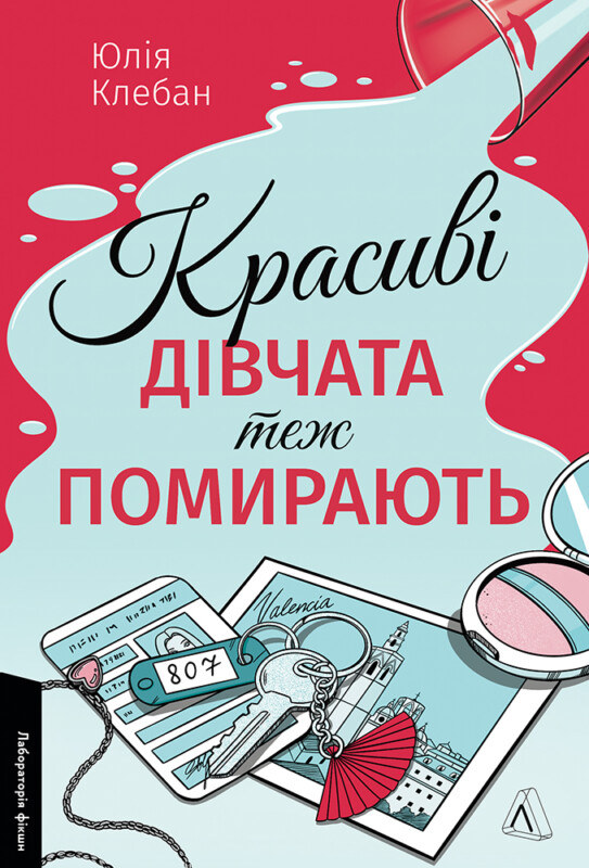 що почитати
