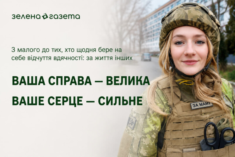 День медичного працівника 2026